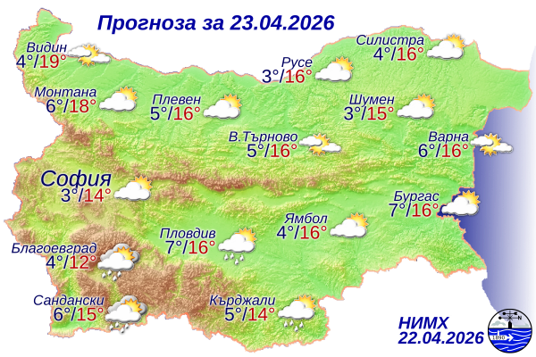 Ето какво ще бъде времето днес