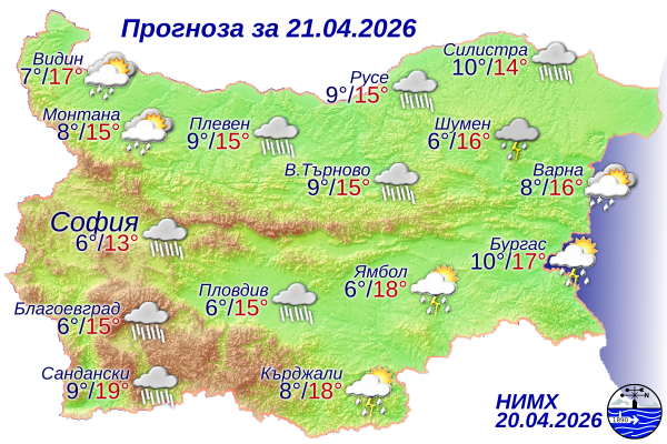 Ето какво ще бъде времето днес