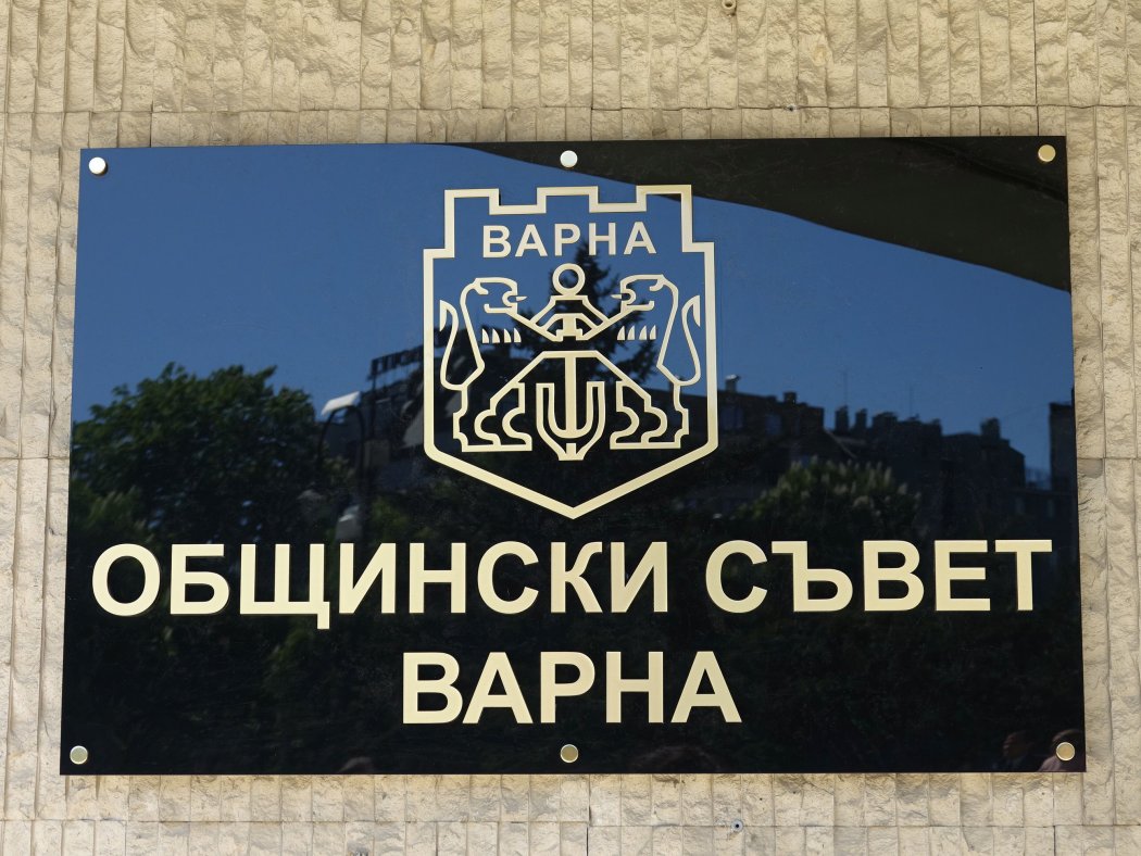 Варна тръгва към заем от 45 млн. евро: експертите искат край на „ремонтите на парче“