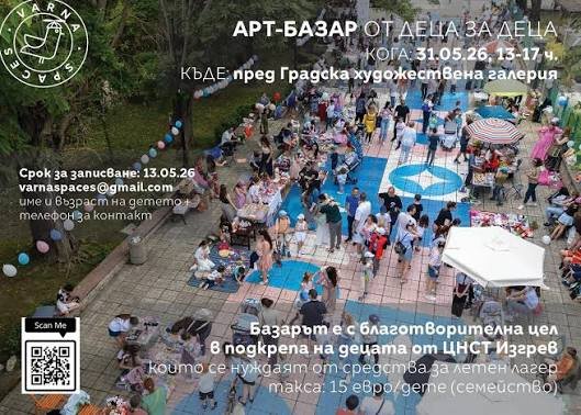 Как се прави хит през 2026 г.: деца във Варна влизат в студиото с The Editor и AI