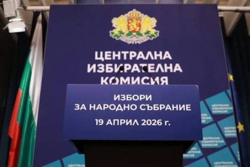 Как да гласувате на 19 април: ЦИК с ясни стъпки за машина и хартиена бюлетина