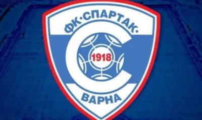 Феновете на Спартак Варна: &bdquo;Четири червени за пет мача&ldquo; &ndash; искаме край на двойните стандарти