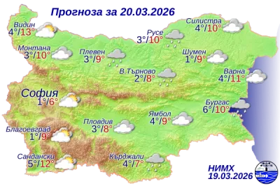 Ето какво ще бъде времето днес