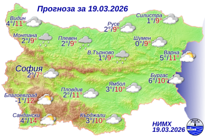 Ето какво ще бъде времето днес