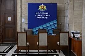 ЦИК тегли жребий за частичния вот на 14 юни: 13 населени места избират кметове, &bdquo;Средец&ldquo; пак става арена