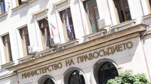 35 години Конституция: Правосъдното министерство предупреждава &ndash; доверието в правосъдието остава ключовият тест