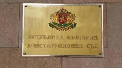 Конституционният съд тръгна срещу Бюджет 2026: делата са обединени, започва проверка по същество