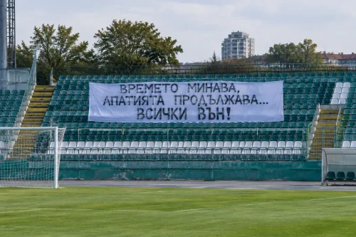 Феновете на Черно море бойкотираха дербито с Левски