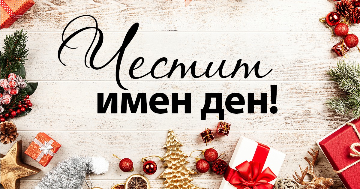 Имен ден на 30 март: Кои празнуват на Св. Йоан Лествичник