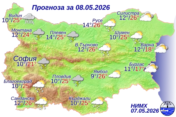 Ето какво ще бъде времето днес