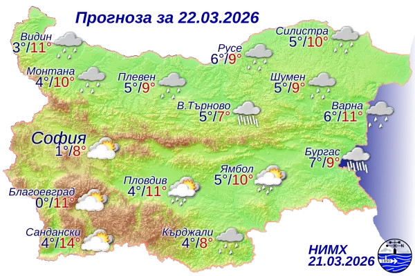 Ето какво ще бъде времето днес