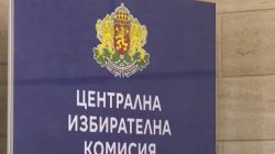 ЦИК и МВнР затягат организацията за вота в чужбина: нови линкове и &bdquo;изборна карта&ldquo;