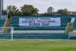 Феновете на Черно море бойкотираха дербито с Левски
